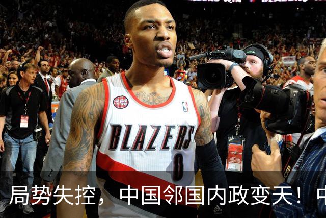局势失控，中国邻国内政变天！中央强硬出手，地方派高层遭大围剿