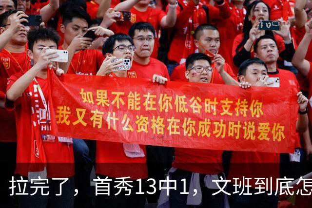 拉完了,首秀13中1,文班到底怎么了?