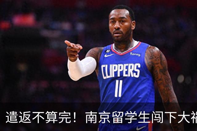 遣返不算完！南京留学生闯下大祸，回国之后四道难关在等着他